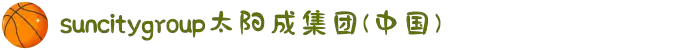 suncitygroup·太阳集团--官方网站